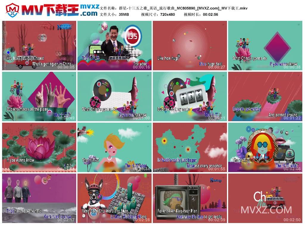 群星-十三五之歌_英语_流行歌曲_MC805890